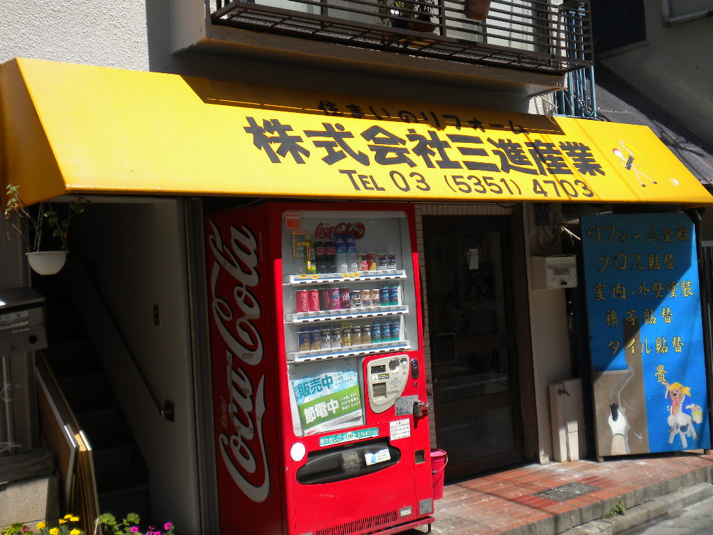 三進産業の事務所外観写真